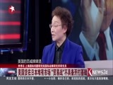 环球交叉点 《环球交叉点》 20170409