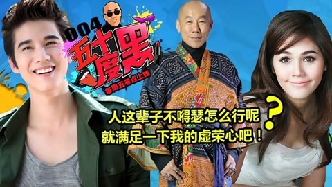五十度黑 五十度黑：老黑曼谷嘚瑟之旅！