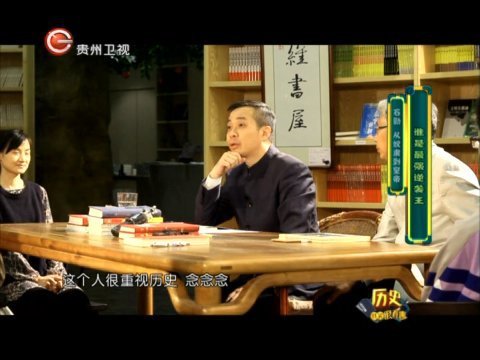 历史其实很有趣 谁是最强逆袭王