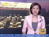 广西新闻 《广西新闻》 20160415