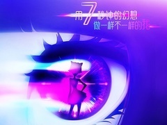 泡芙小姐第七季
