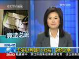 东方时空 东方时空 2009-10-17