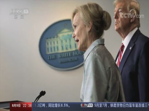 世界周刊 《世界周刊》 20200809