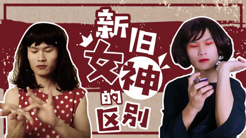 软软的秀 祝最好的女神们节日快乐