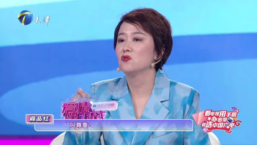爱情保卫战 年龄婚史引矛盾，婆媳不和婚姻危