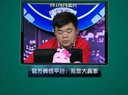 我是大赢家 我是大赢家20150413期
