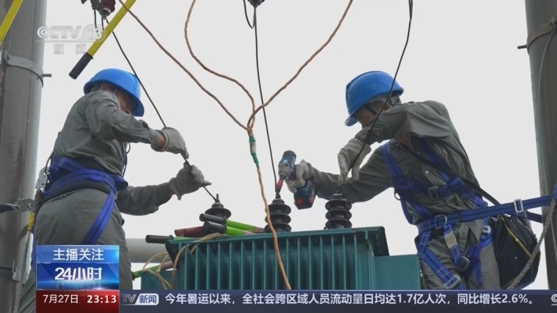 24小时 《24小时》 20240727