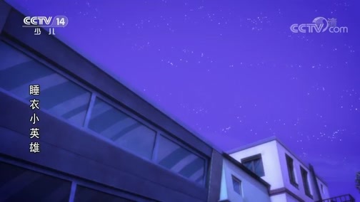 动漫世界 《动漫世界》 20191028