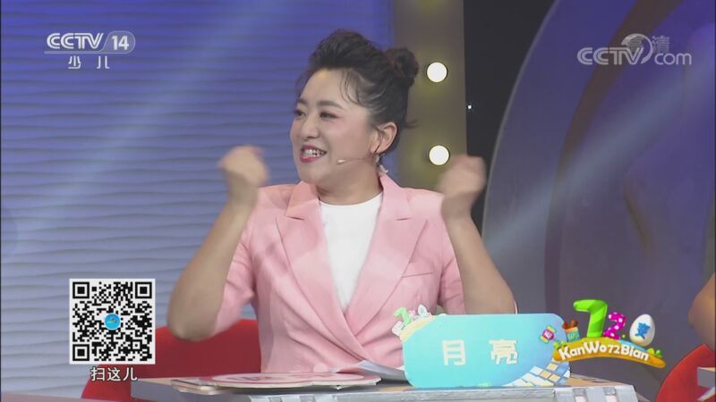 看我72变 《看我72变》 20201023 创意少年