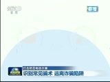 新闻联播 《新闻联播》 20160507 21:00