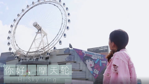 拍照自修室 轻松制作吹动摩天轮视频