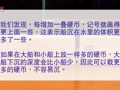 小牛顿之神奇实验室 船浮起來了