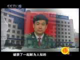 禁毒总队长 缉毒总队长崔存德 黑土地上的较量