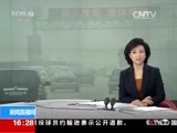 新闻直播间 《新闻直播间》 20161204 16:00