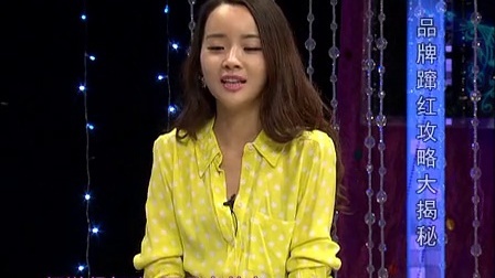 时尚汇 2014 品牌蹿红攻略大揭秘 140925