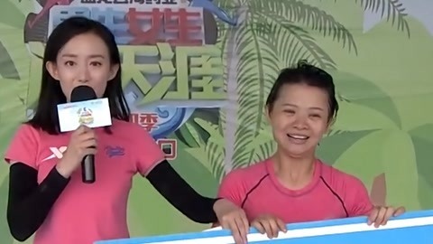 财务女孩一举登顶 8岁宝妈最后一关遗憾落水