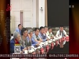 全省新闻联播 《全省新闻联播》 20160602