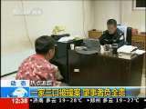 法治在线 法治在线 2010-06-04