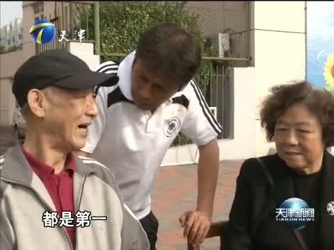 天津新闻 《天津新闻》 20141005