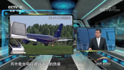 防务新观察 《防务新观察》 20190426 美双航母进地中海 俄飞机侦察美本土 美俄“动真格”？