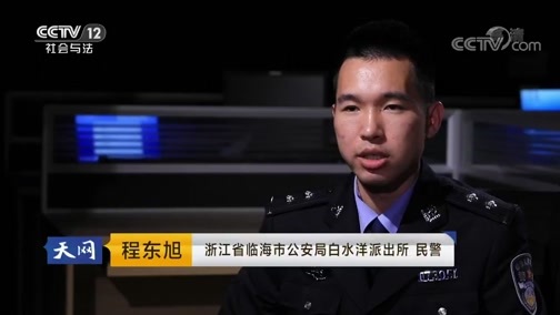 天网 《天网》 20190711 “天堂”来电