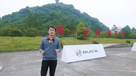 驴小编报告 9AT变速箱到底怎么样，别克用这种方式给了我答案