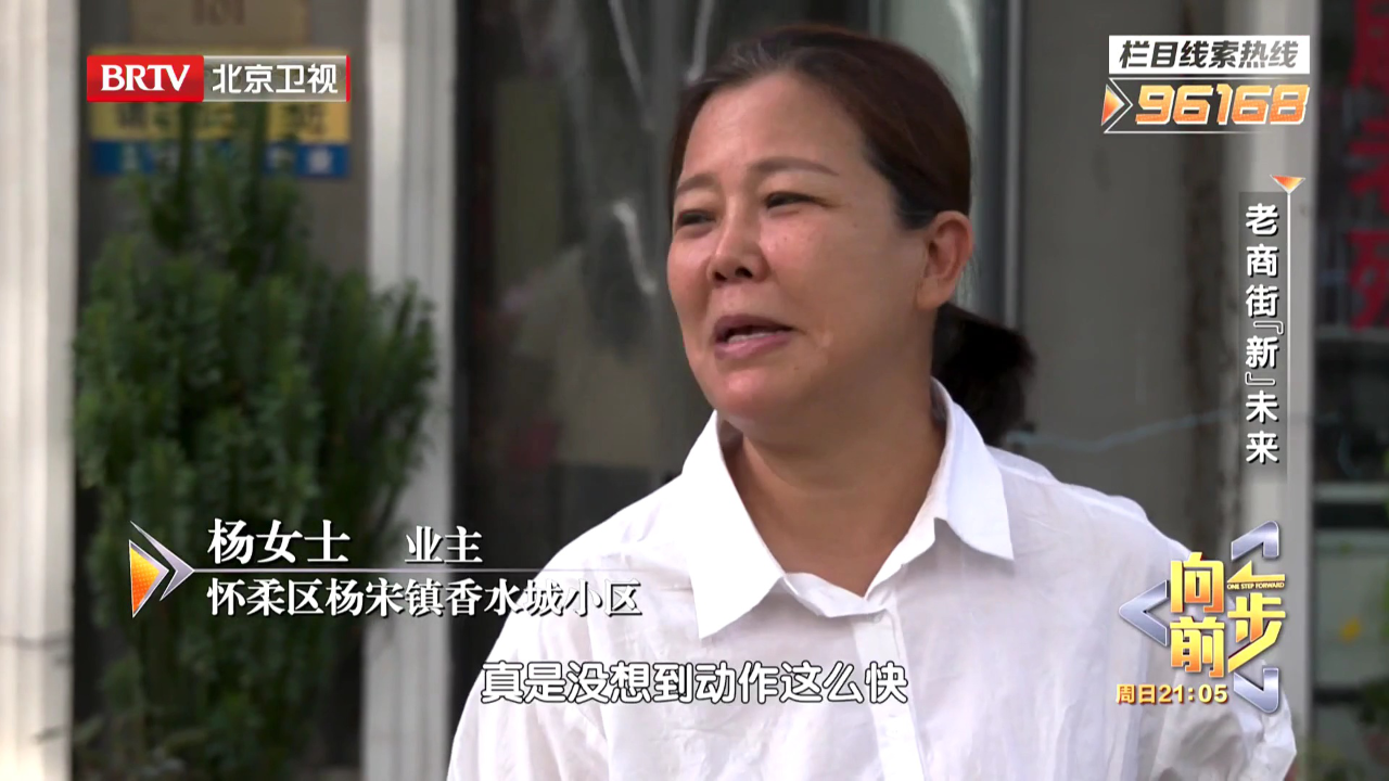 老商街“新”未来