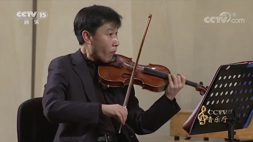 CCTV音乐厅 《CCTV音乐厅》 20190201 “漫步经典”系列音乐会（27） 中央音乐学院第十届北京国际室内音乐节专场音乐会（上）
