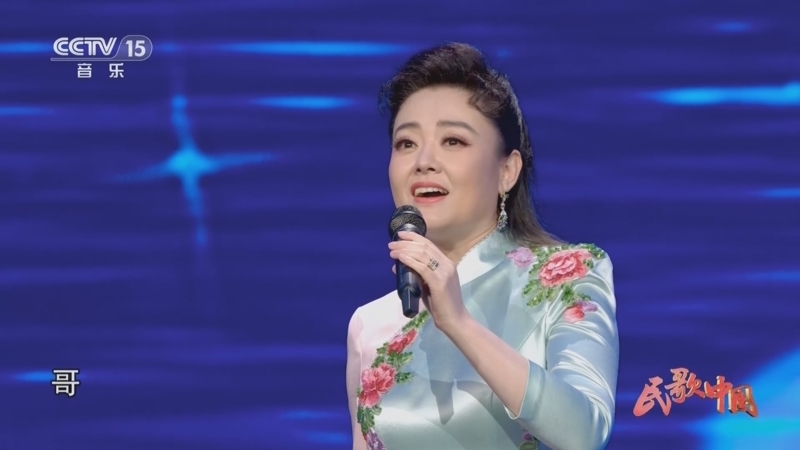 民歌&middot;中国 《民歌中国》 20250720 唱得幸福落满坡