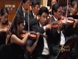 CCTV音乐厅 《CCTV音乐厅》 20180809 “漫步经典”系列音乐会（一百八十三） “漫步经典”北京交响乐团音乐会（上）