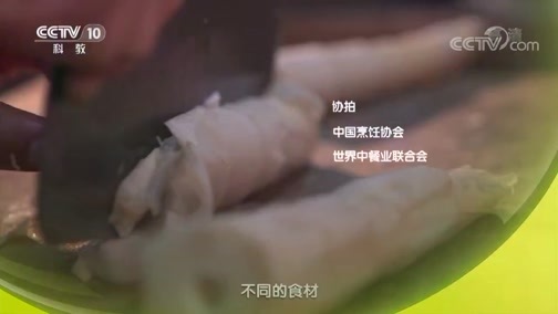 味道 《味道》 20181226 四季味道（175） 什么是需要与时间赛跑的美味？