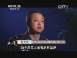 天网 《天网》 20140408 黑夜红衣人