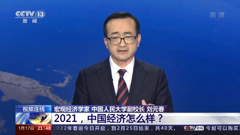新闻1+1 《新闻1+1》 20220117 2021，中国经济怎么样？