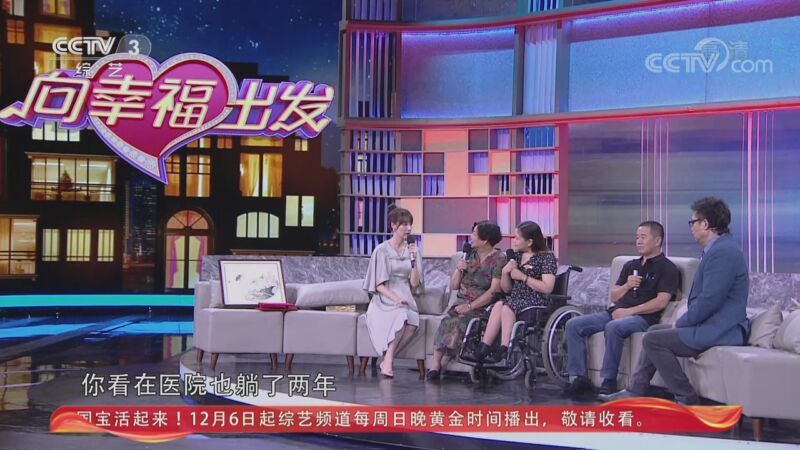 向幸福出发 《向幸福出发》 20201020