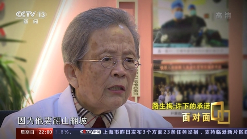 面对面 《面对面》 20220821