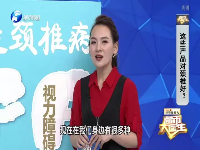 都市大医生 2019 《都市大医生 2019》第111期