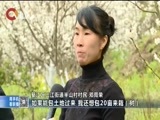 重庆新闻联播 《重庆新闻联播》 20180224