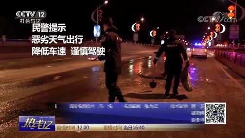 热线12 《热线12》 20190104