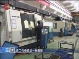 重庆新闻联播 《重庆新闻联播》 20171126