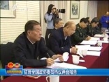 山西新闻联播 《山西新闻联播》 20180308