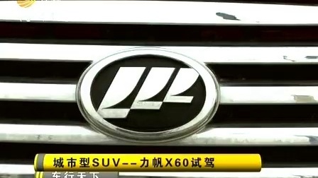 车行天下 山东电视台 2013 车行天下