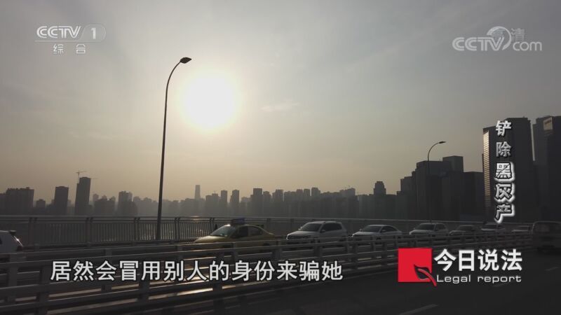 今日说法 《今日说法》 20201020 铲除“黑灰产”