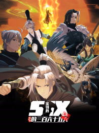 剑网3·沈剑心的365天