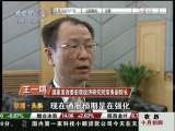 经济信息联播 经济信息联播 2009-11-20