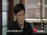 今日说法 《今日说法》 20150618 “农夫”的阴谋
