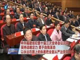 东南晚报 《东南晚报》 20180122