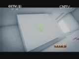 生财有道 《生财有道》 20150222 寻宝之路 古董也时尚