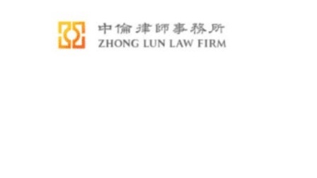 @所有人 出具“临死股东大会”法律意见书，深圳中伦三名律师收警示函