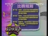 超级童声 《超级童声》 20130505