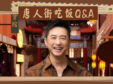 第11期：庾澄庆篇